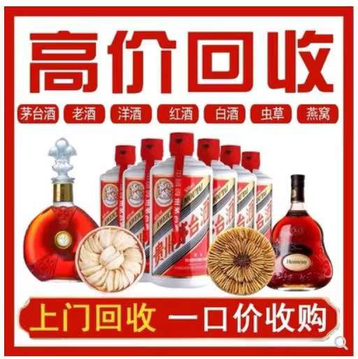 华州回收茅台酒烟酒