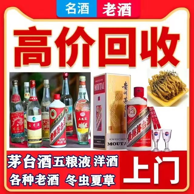 华州八十年茅台酒回收上门哪里回收(附近上门回收茅台酒）